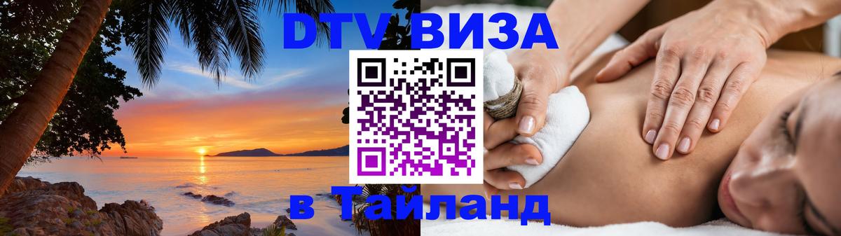 Сколько стоит DTV виза — актуальные цены, оформление даже без документов - 06.12.2025 